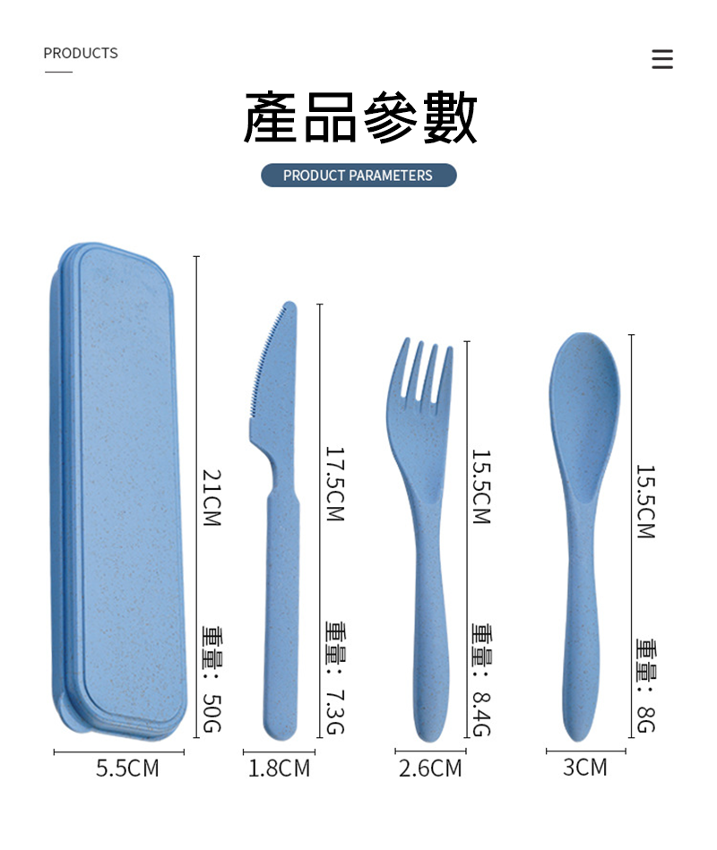 訂製小麥秸稈湯匙叉子刀餐具 升級送全彩LOGO BS1545