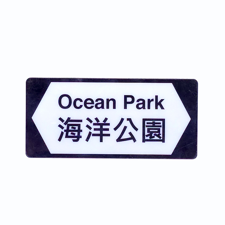 OCEAN PARK ROAD SIGNAGE MAGNET