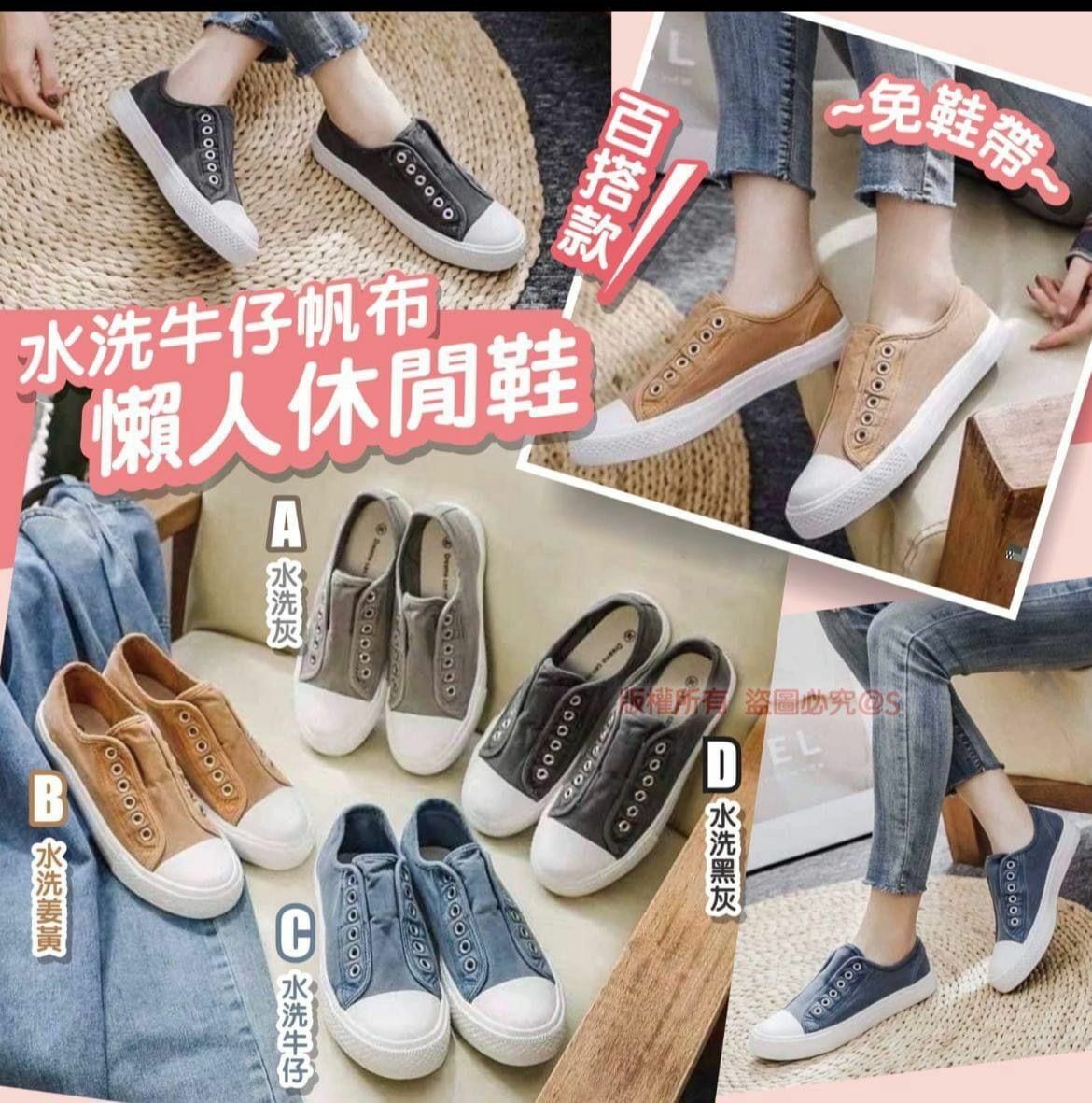 水洗牛仔帆布懶人休閒鞋-2400240