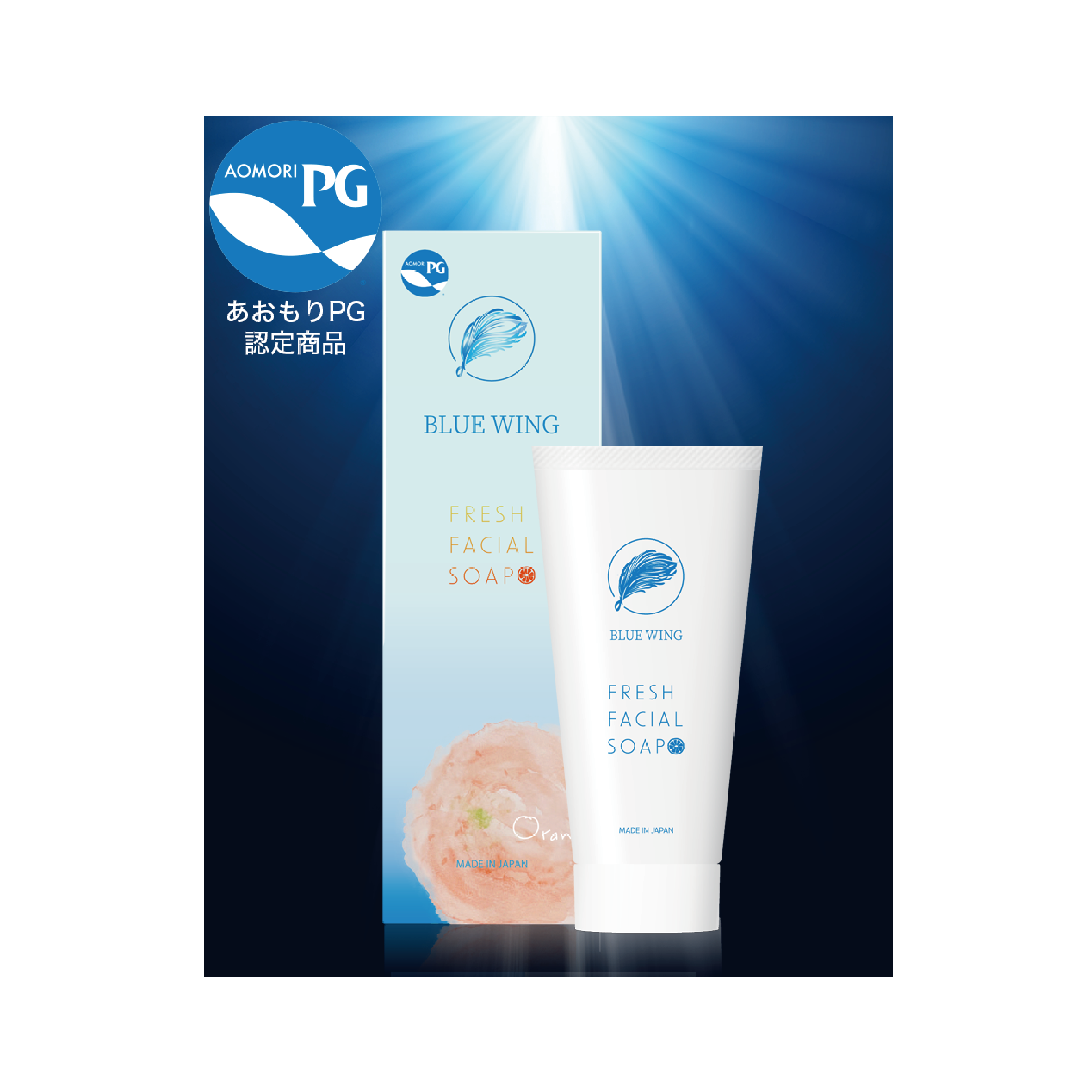 Blue Wing PG 清新潔面皂