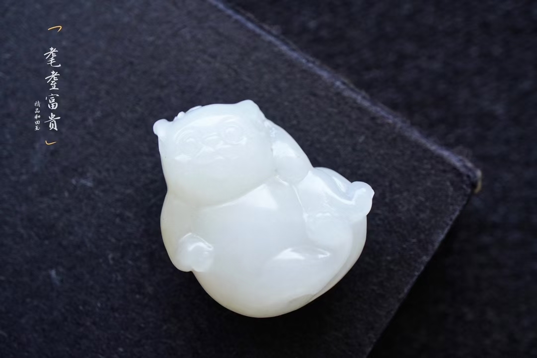 12449 和田玉且末糖白料“貓蝶富貴”掛件