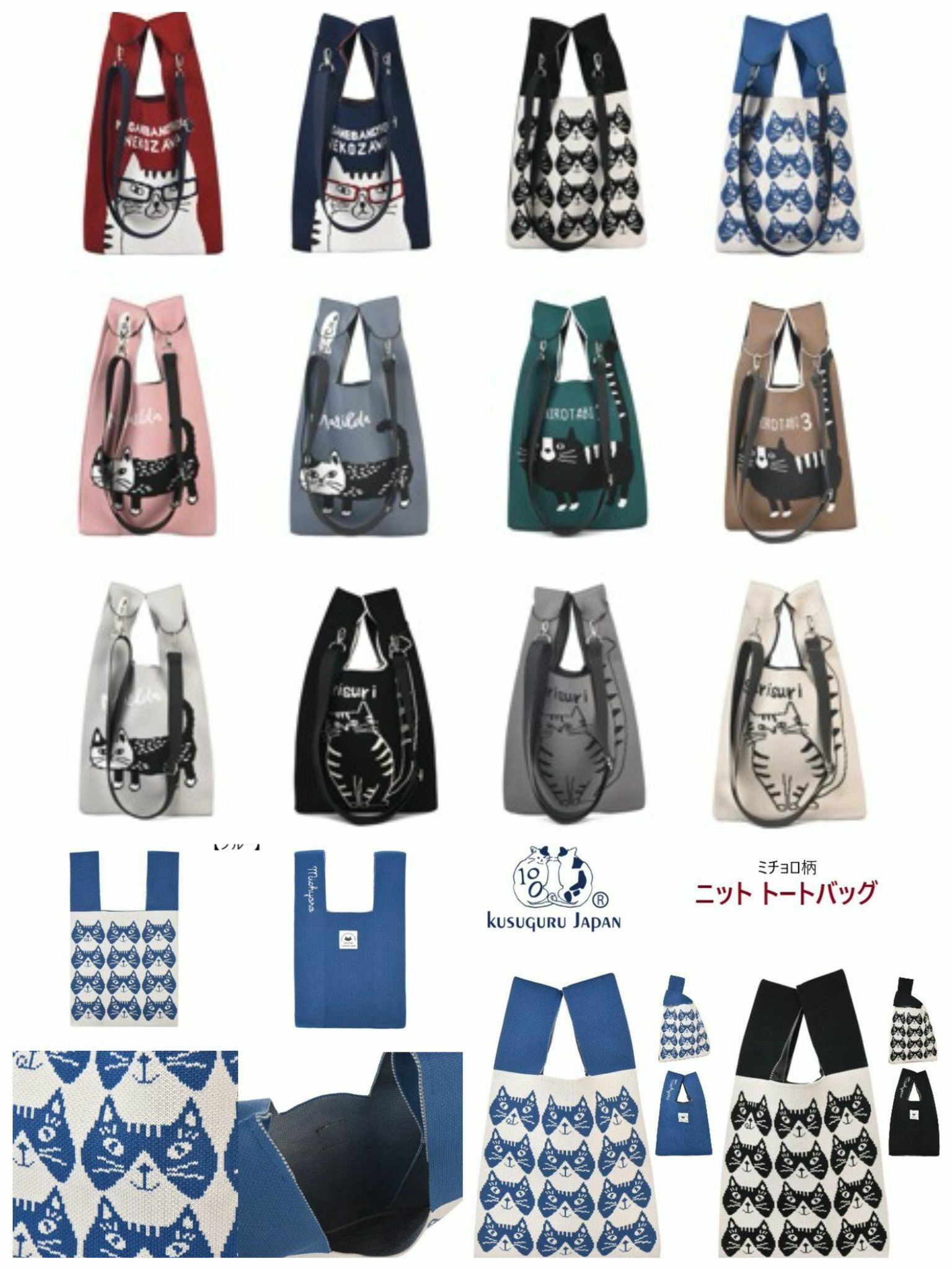 日本樂天🇯🇵Kusuguru針織大頭貓造型手提包-2400243