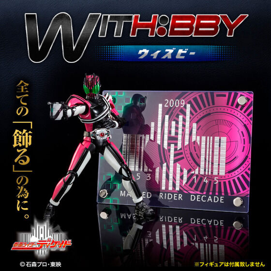 Pbandai 預訂2024/4月 WITH:BBY/ウィズビー 仮面ライダーディケイド
