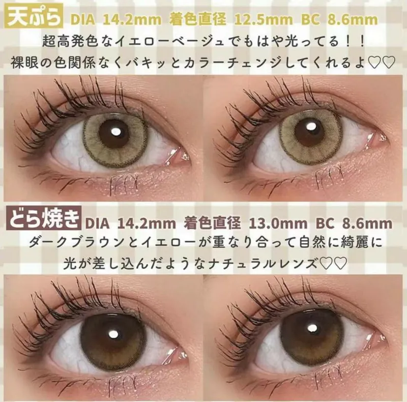 [日拋] Pia N's Collection 1-DAY Dorayaki 銅鑼燒 每日拋棄型有色彩妝隱形眼鏡｜每盒10片