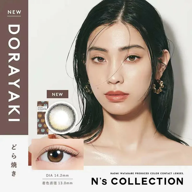 [日拋] Pia N's Collection 1-DAY Dorayaki 銅鑼燒 每日拋棄型有色彩妝隱形眼鏡｜每盒10片