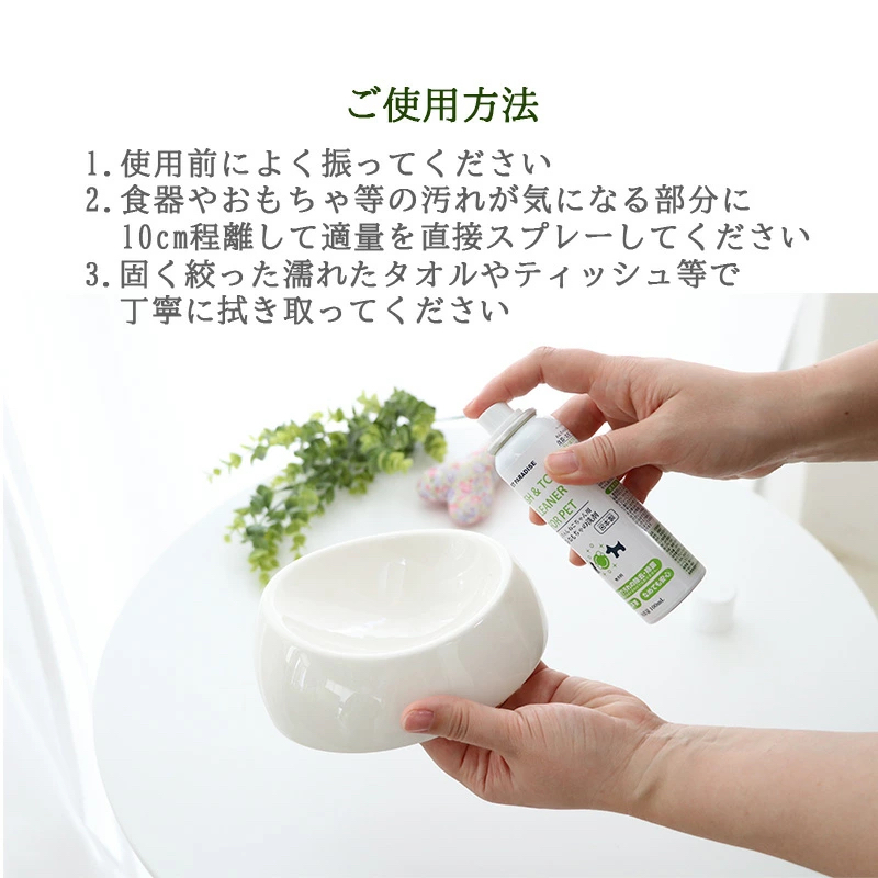 【Pet Paradise】Dish & Toy Washer