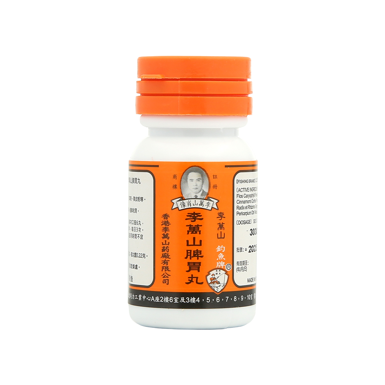 李萬山 釣魚牌 李萬山脾胃丸 50粒裝