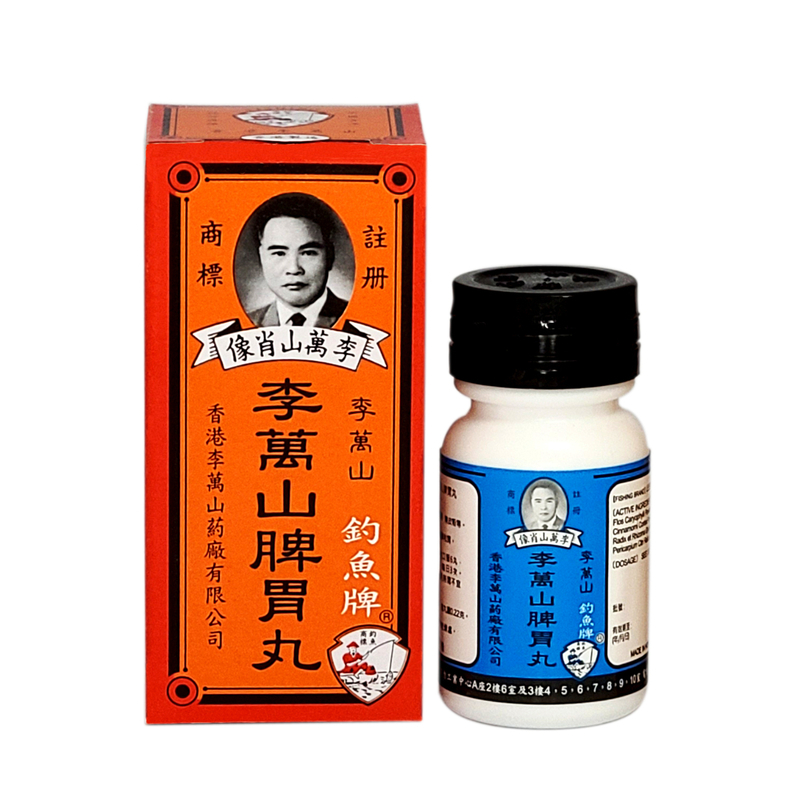 李萬山 釣魚牌 李萬山脾胃丸  35粒