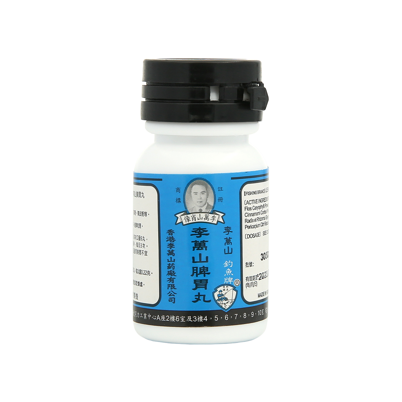 李萬山 釣魚牌 李萬山脾胃丸  35粒