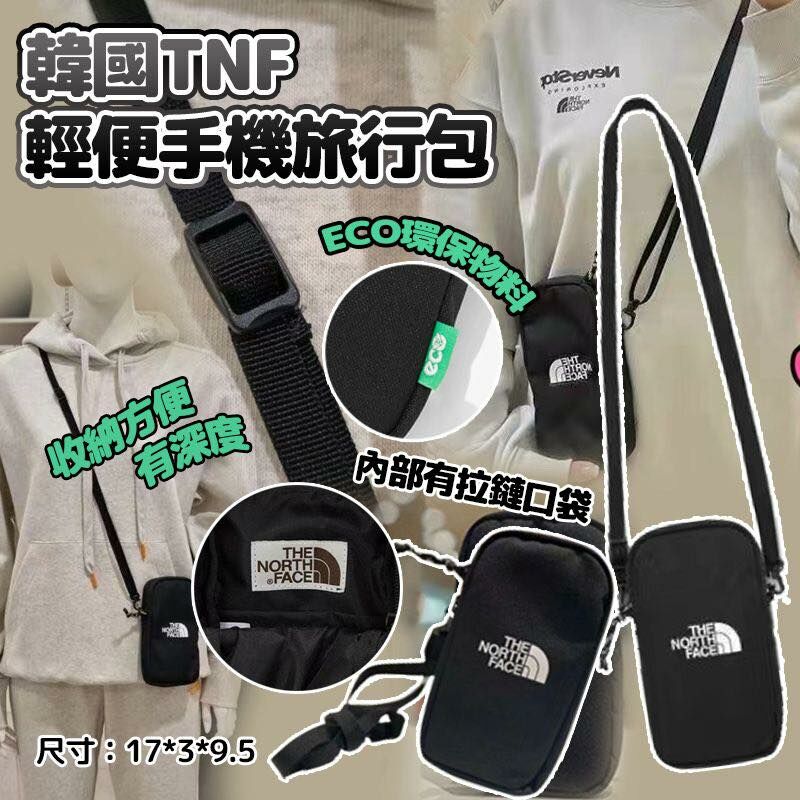 韓國 The North Face 輕便手機旅行包