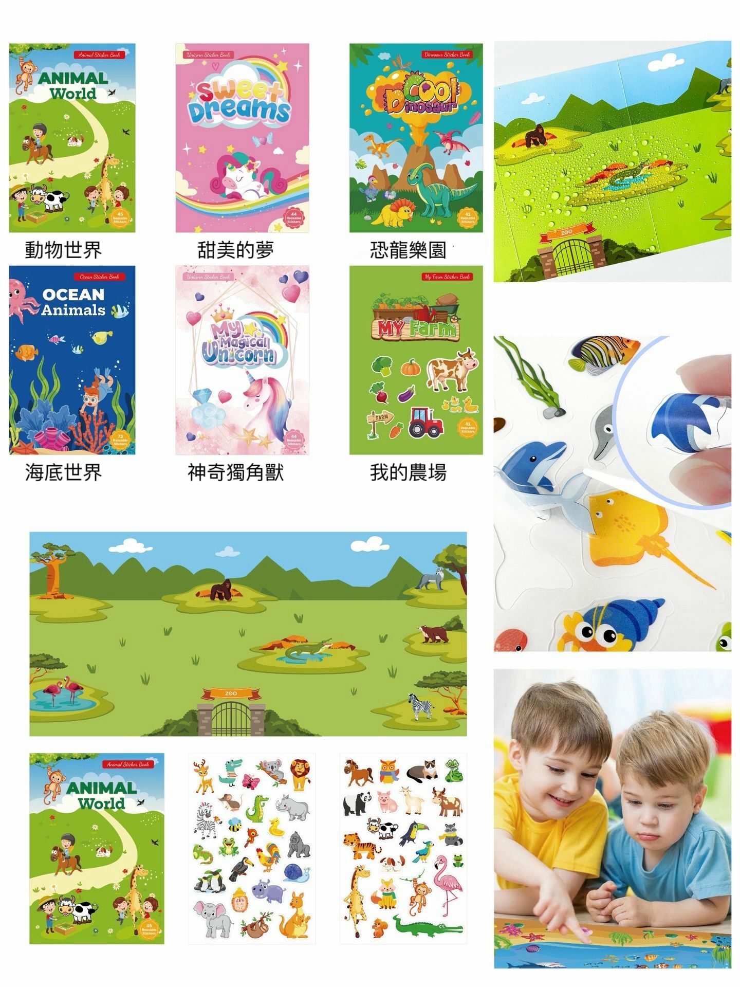 趣味貼紙書-2400265