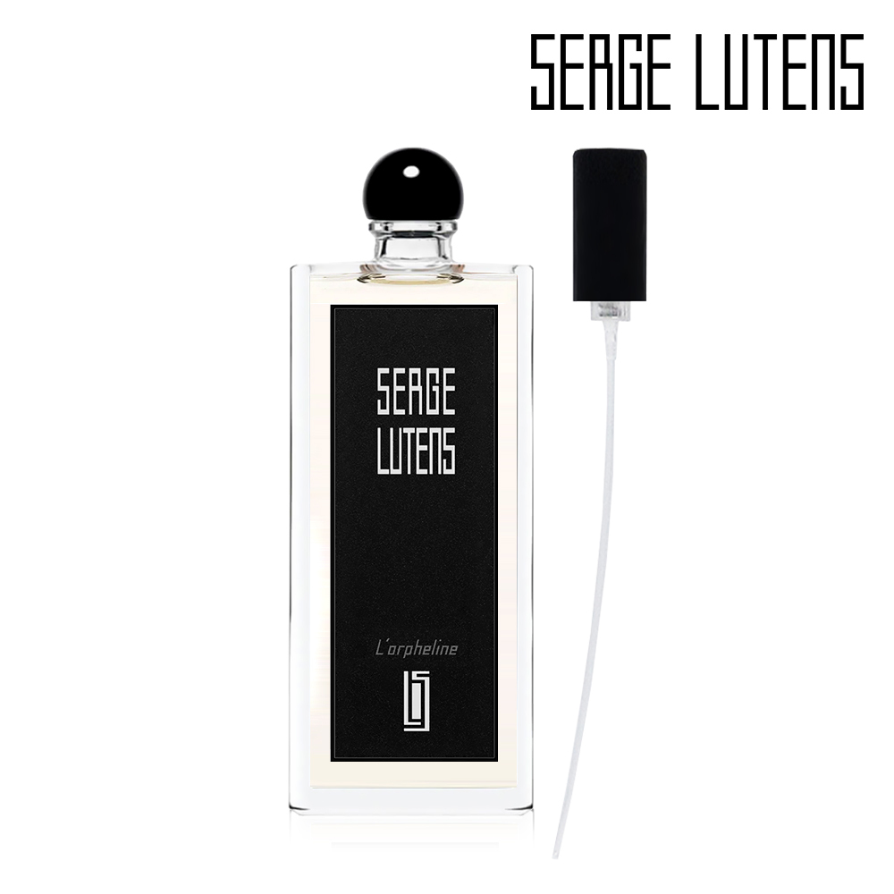 Serge Lutens 蘆丹氏 孤女淡香精 50ml