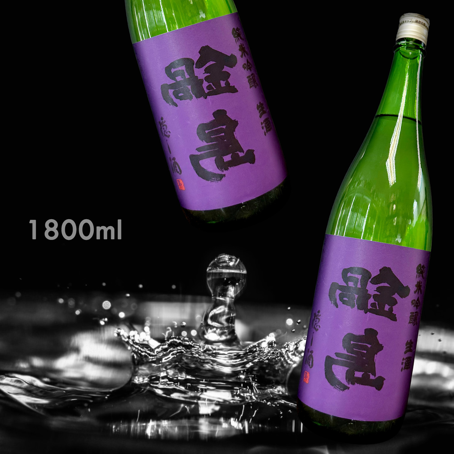 鍋島　日本酒　清酒 商品ラインナップ｜富久千代酒造