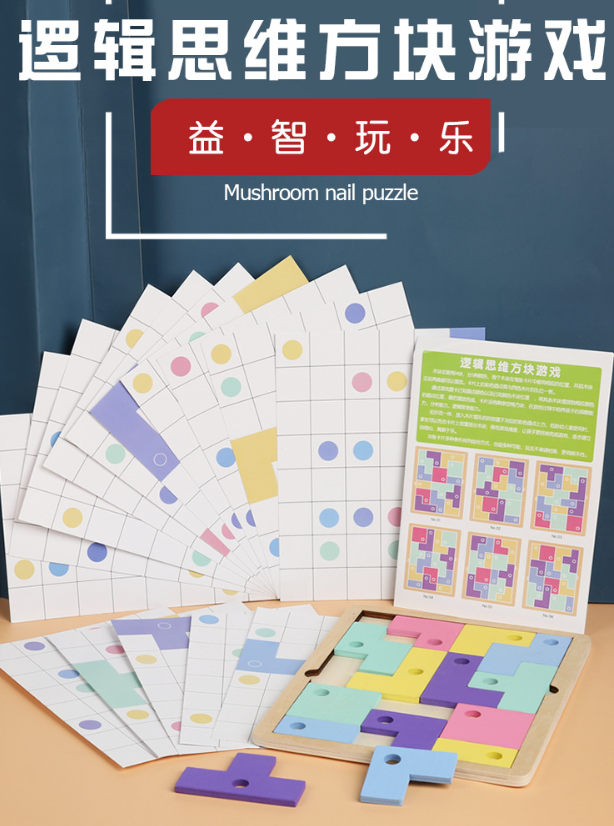 逻辑思维方块游戏