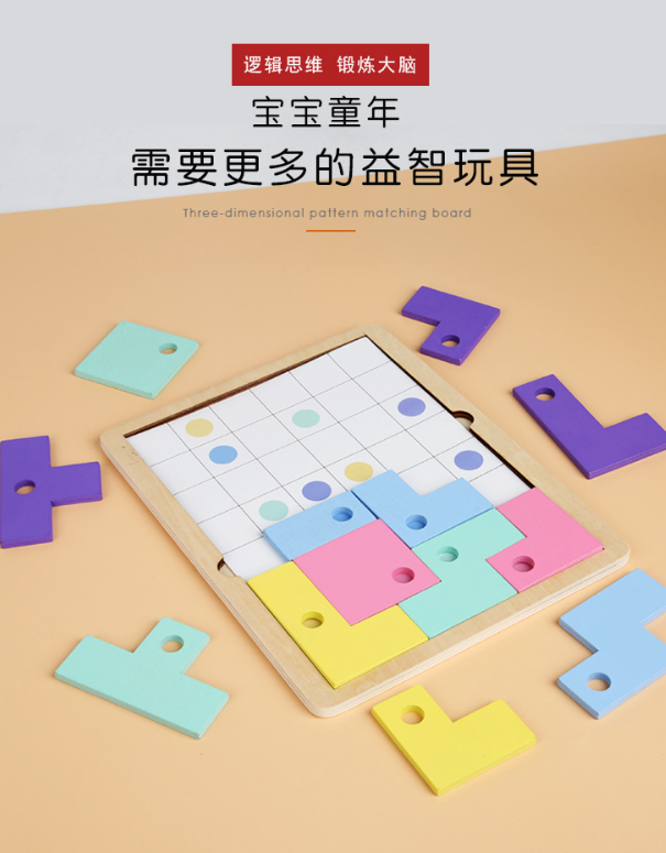 逻辑思维方块游戏