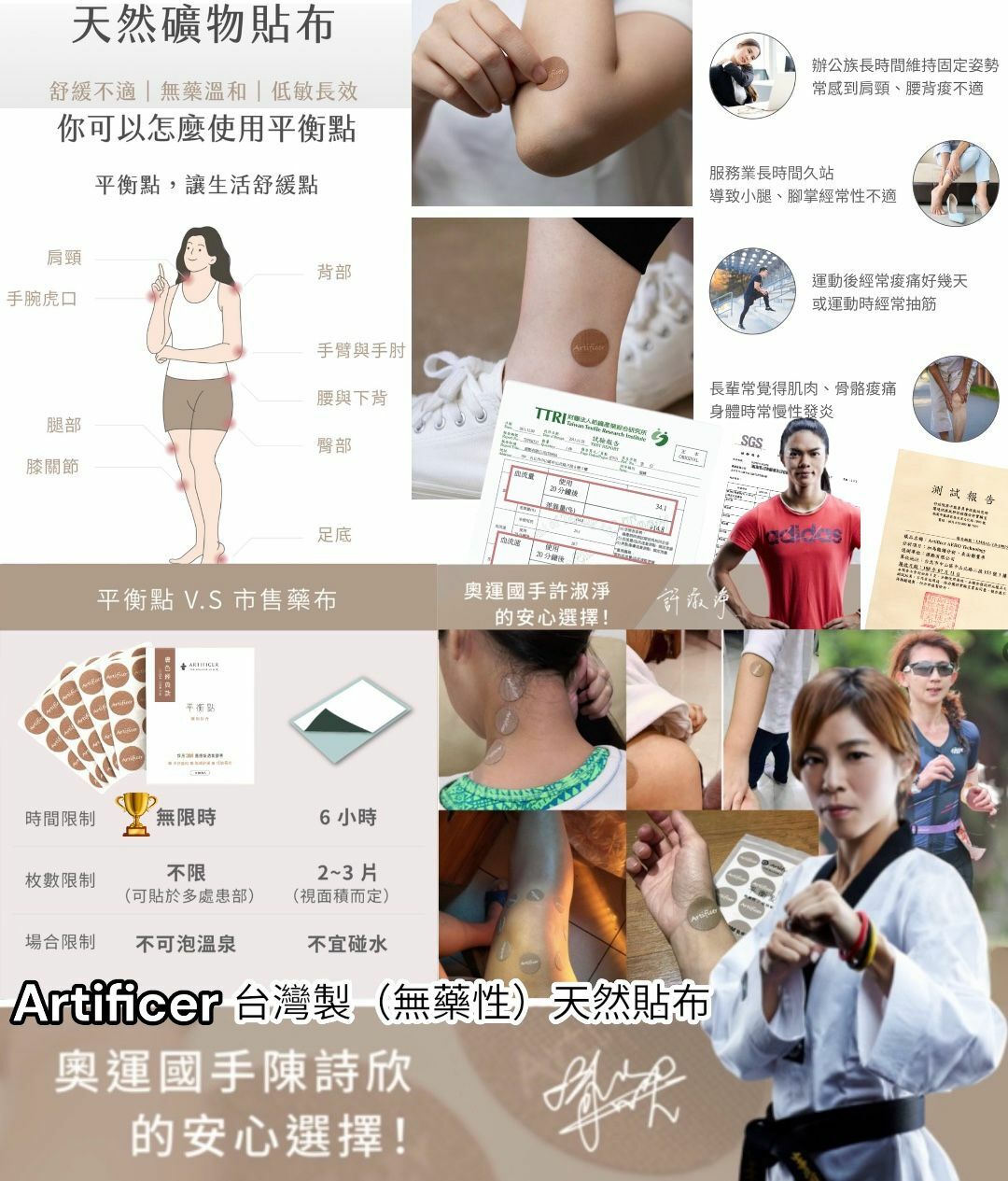 【預訂】A022001 Artificer 平衡點礦物貼布