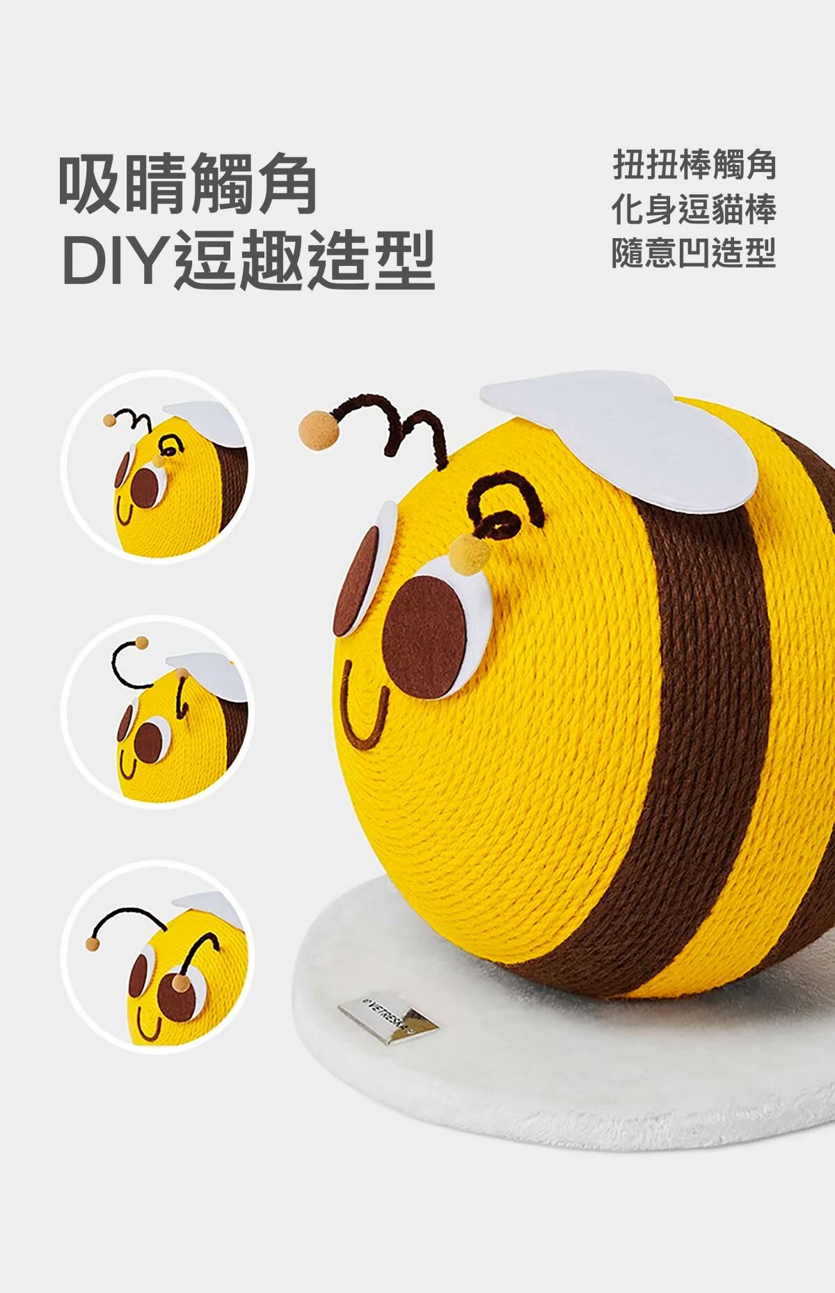 Vetreska 蜜蜂撲撲貓抓球