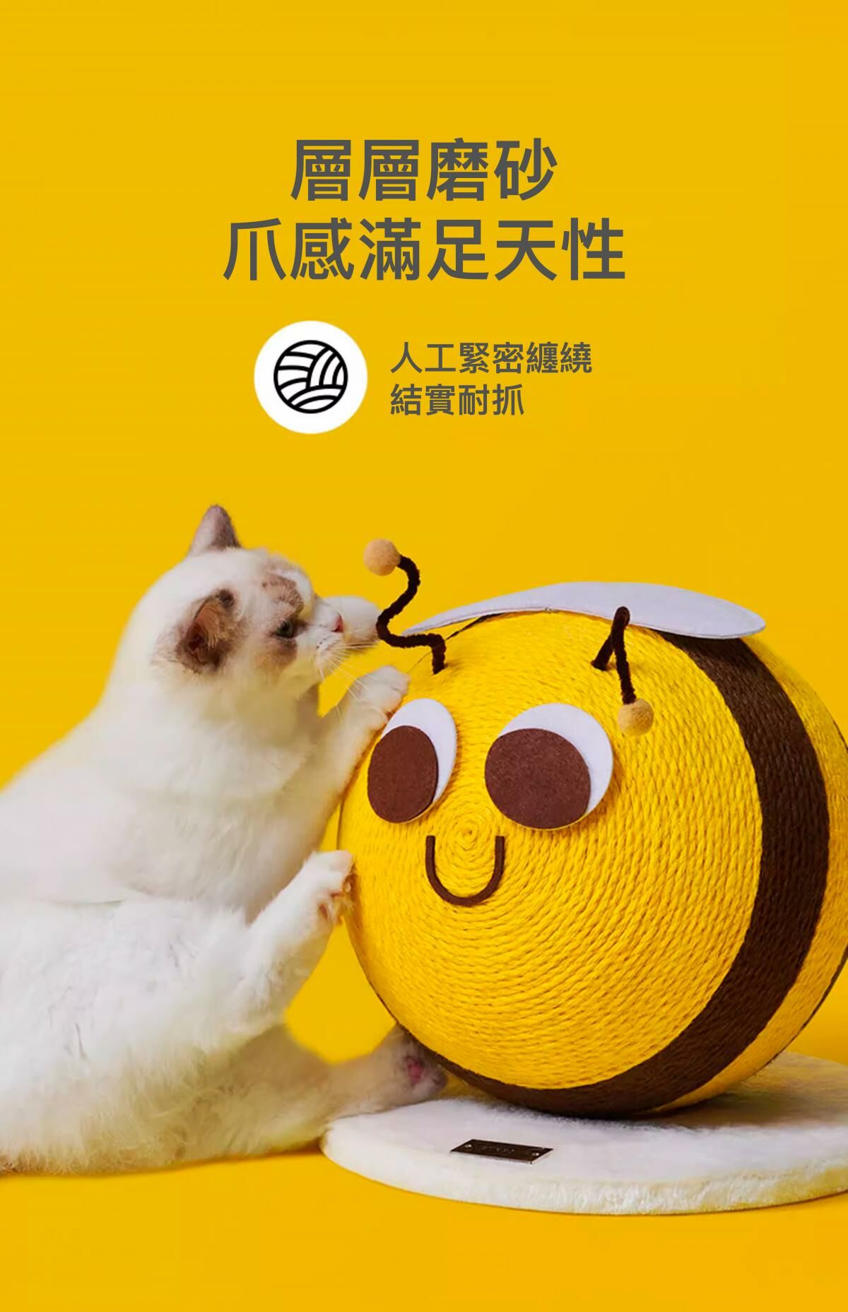 Vetreska 蜜蜂撲撲貓抓球