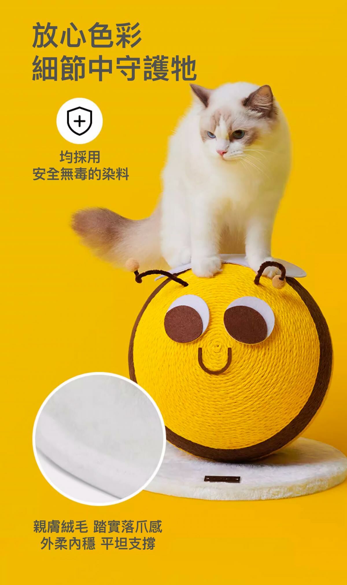 Vetreska 蜜蜂撲撲貓抓球