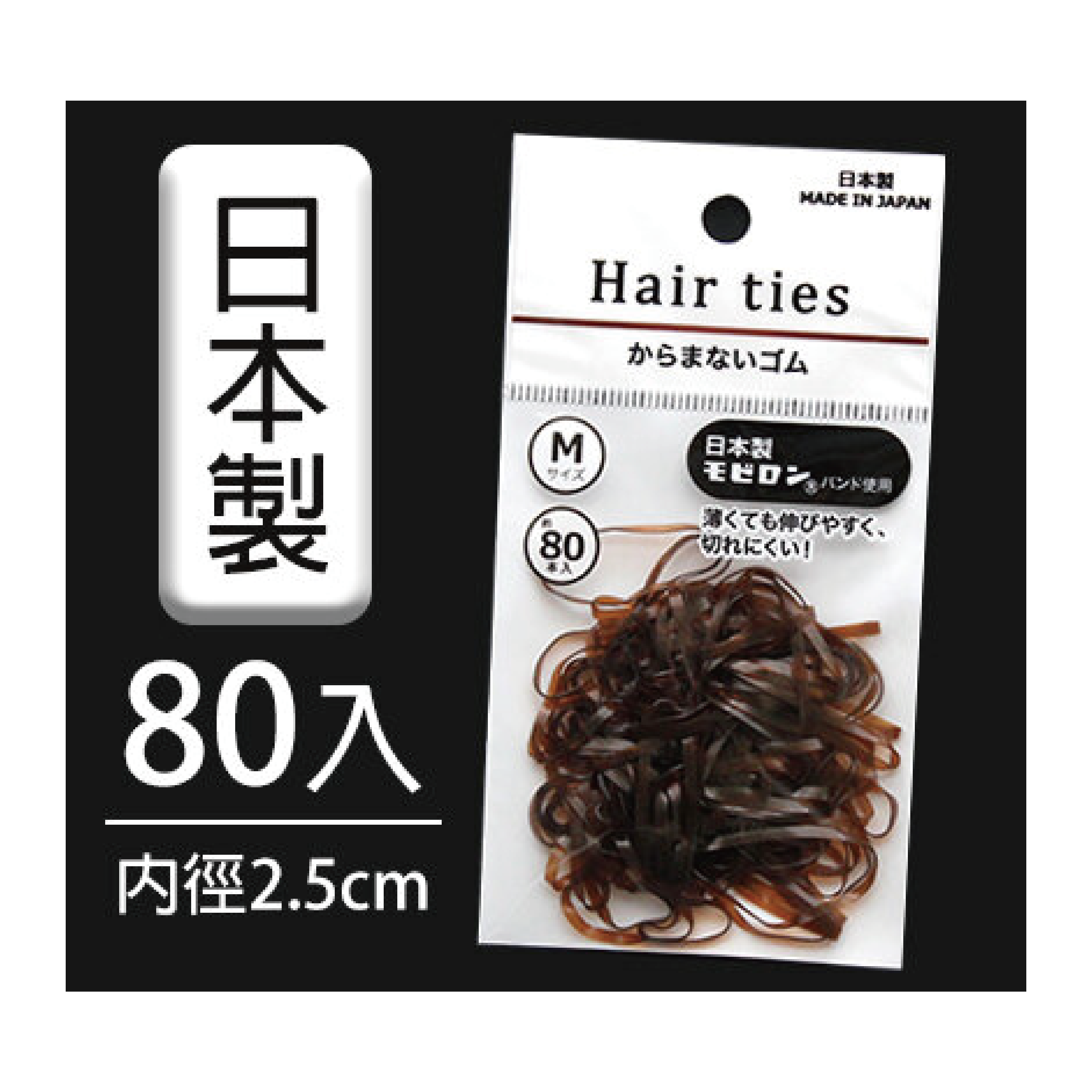 Motobayashi 髮帶 80 支 棕色 KMG-2-3 (3盒)