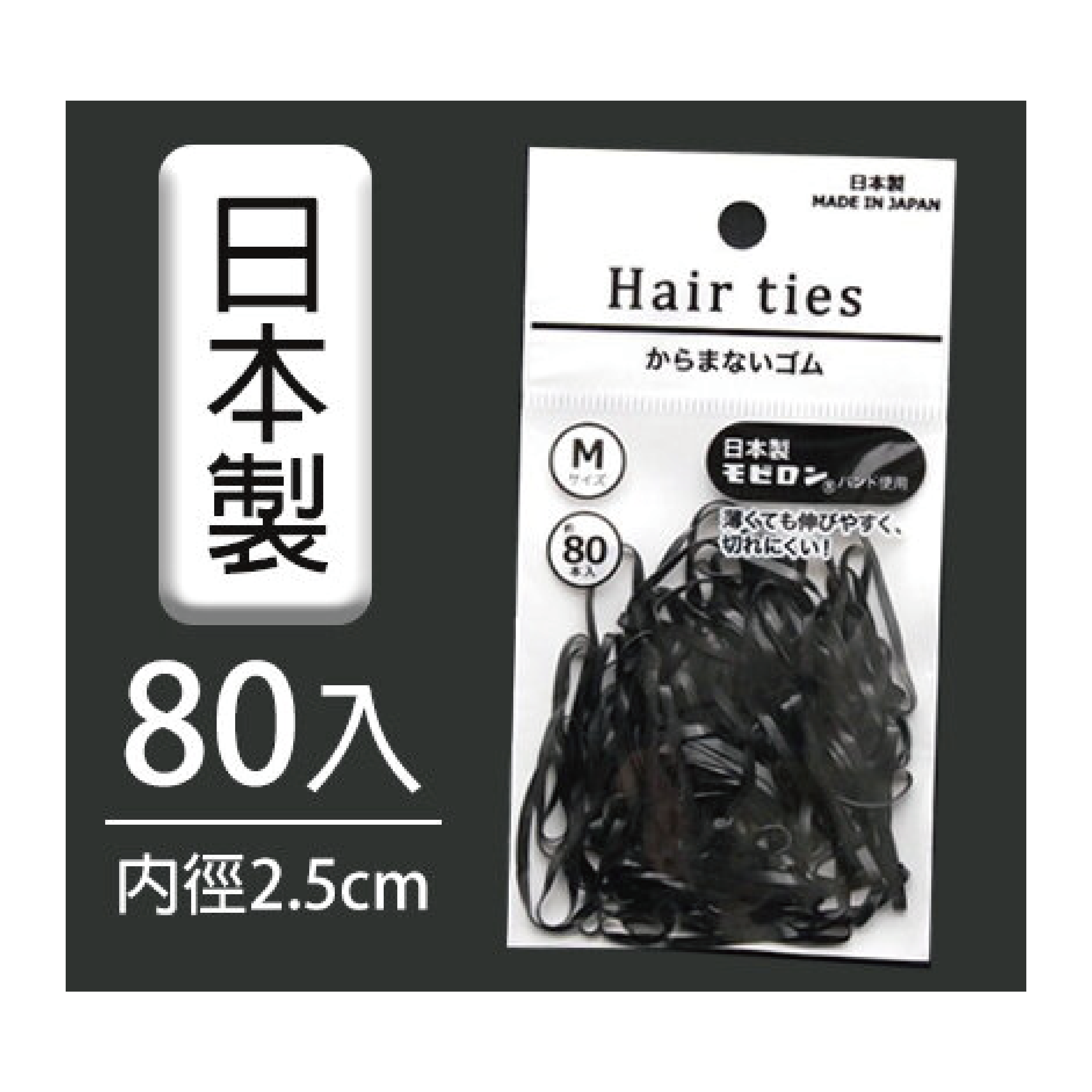 Motobayashi 髮帶 80 支 黑色 KMG-1-3 (3盒)