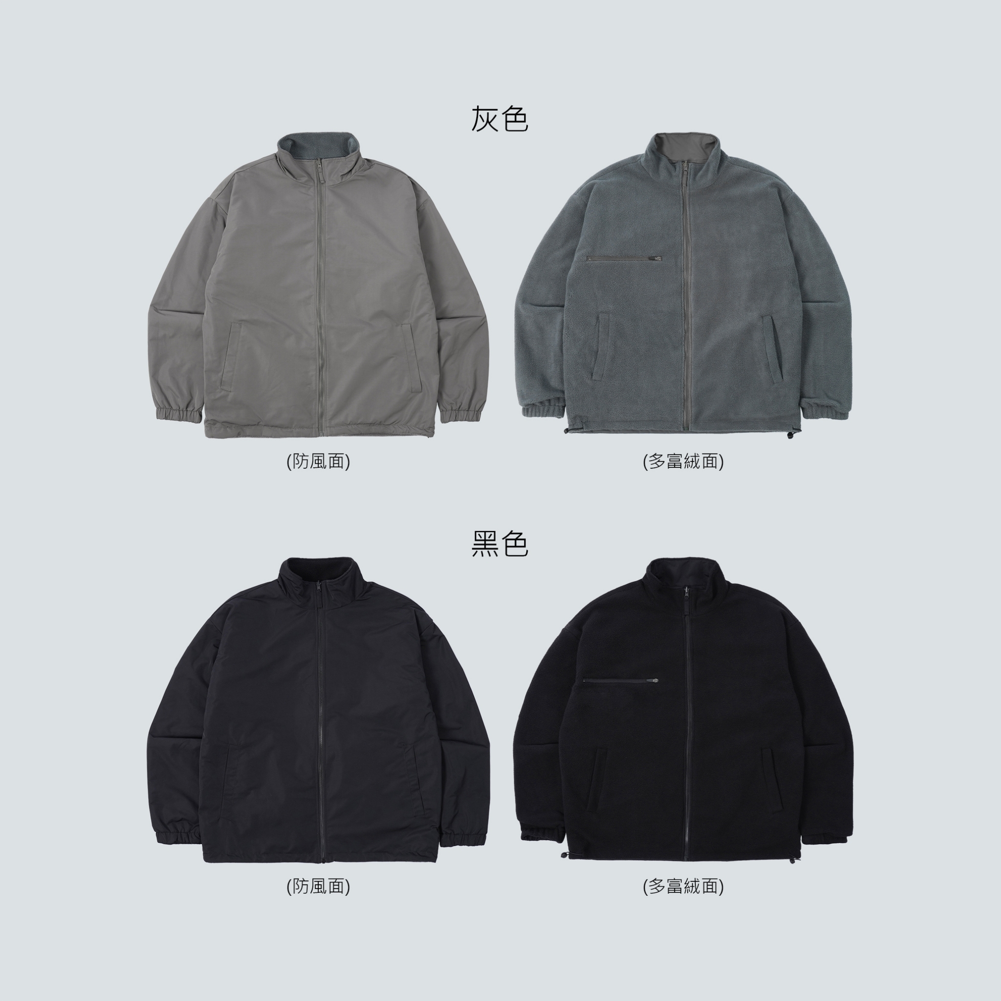 SBG 防潑水多富絨雙面穿外套 SB1218