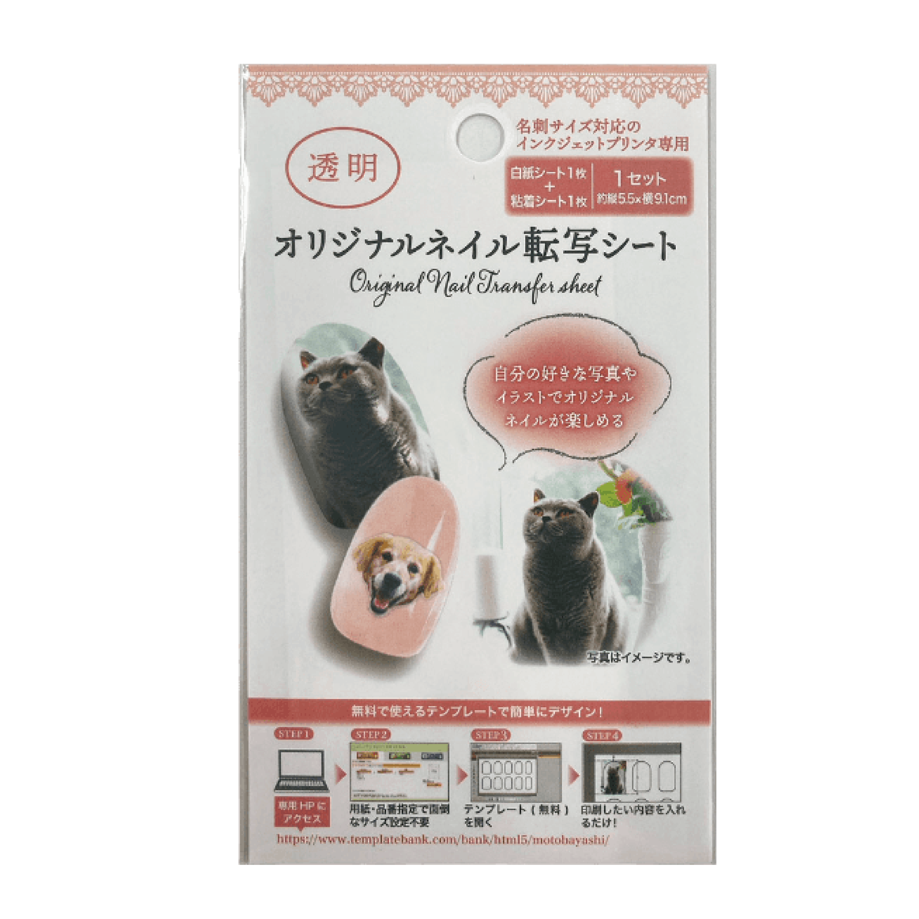 Motobayashi 原創指甲轉印片NAT-1 (3盒)