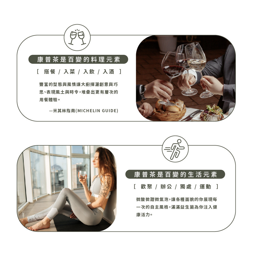 康普茶是百變的料理元素