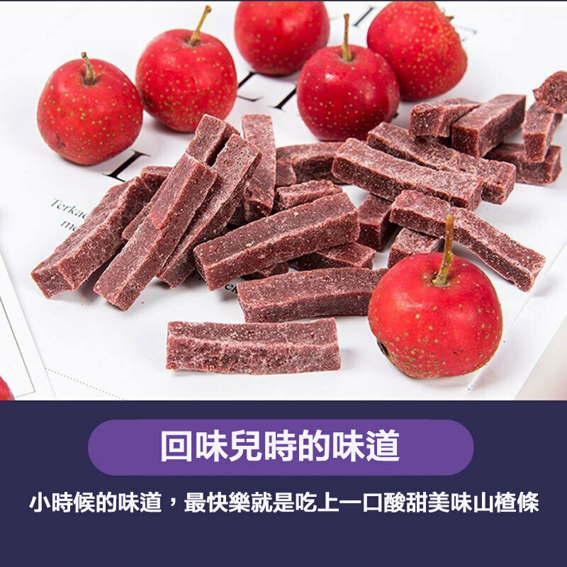 山楂王-桑椹山楂條 260g