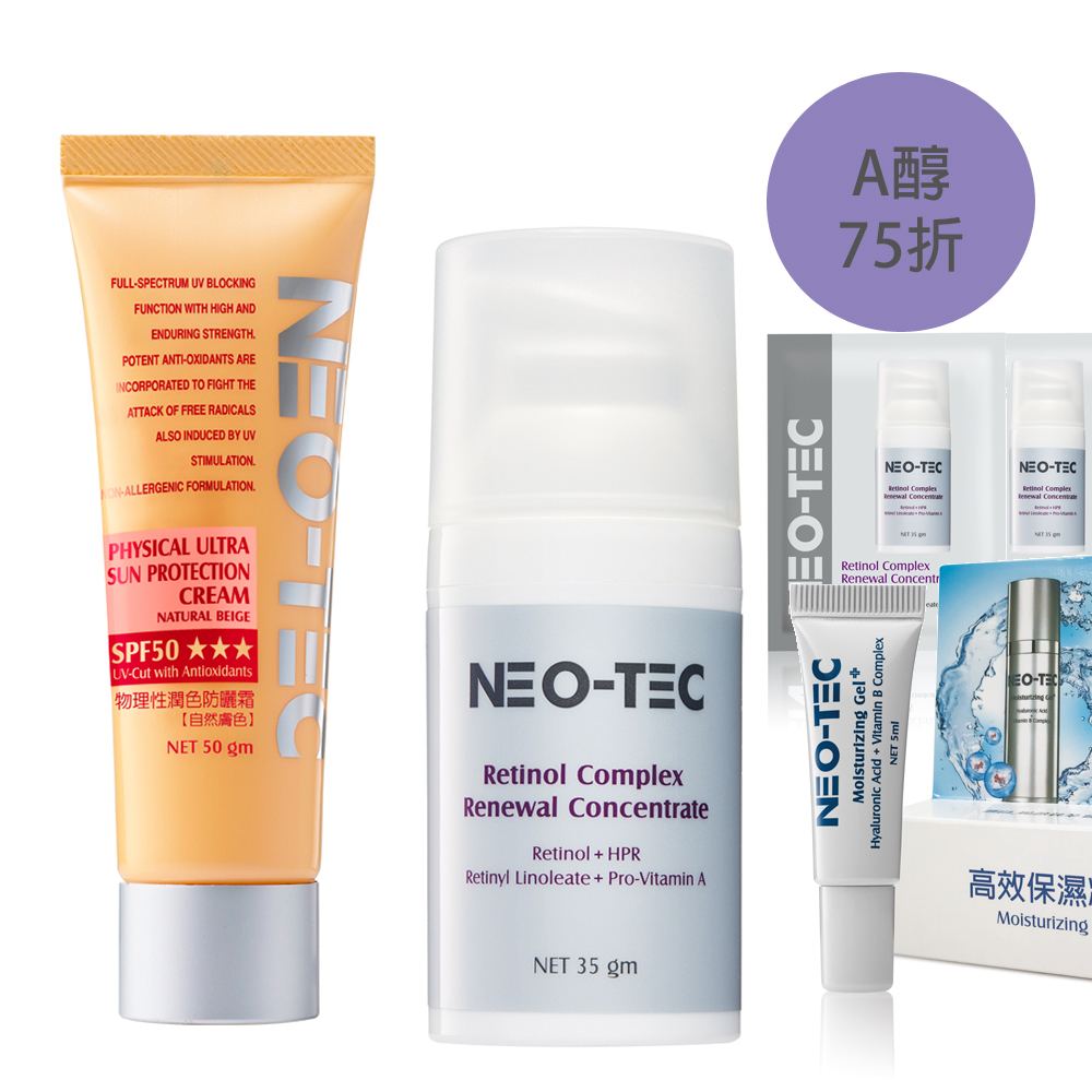 (75折 加贈保濕凝露5ml+試用包x2)NEO-TEC 妮傲絲翠 A醇全效肌活菁萃+物理性潤色防曬霜SPF50