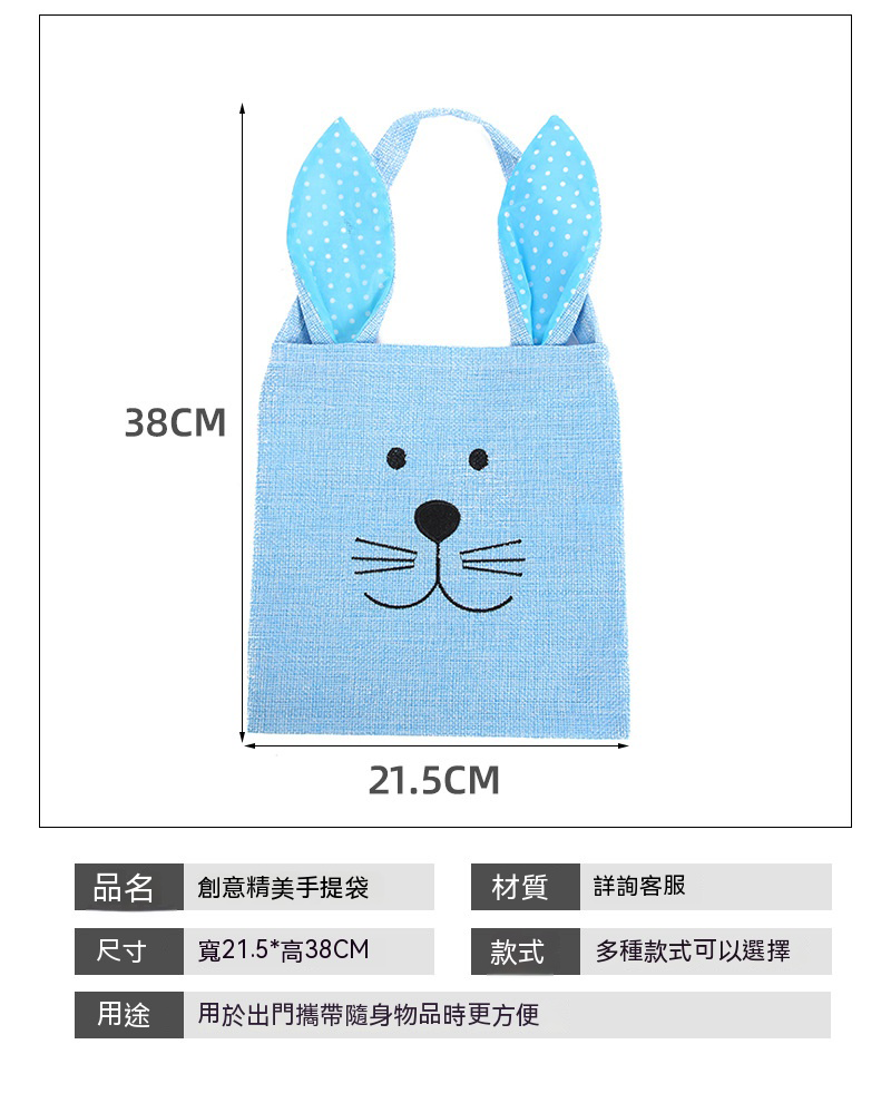 訂製復活節兔子耳朵手提袋 升級送彩色LOGO BS3053
