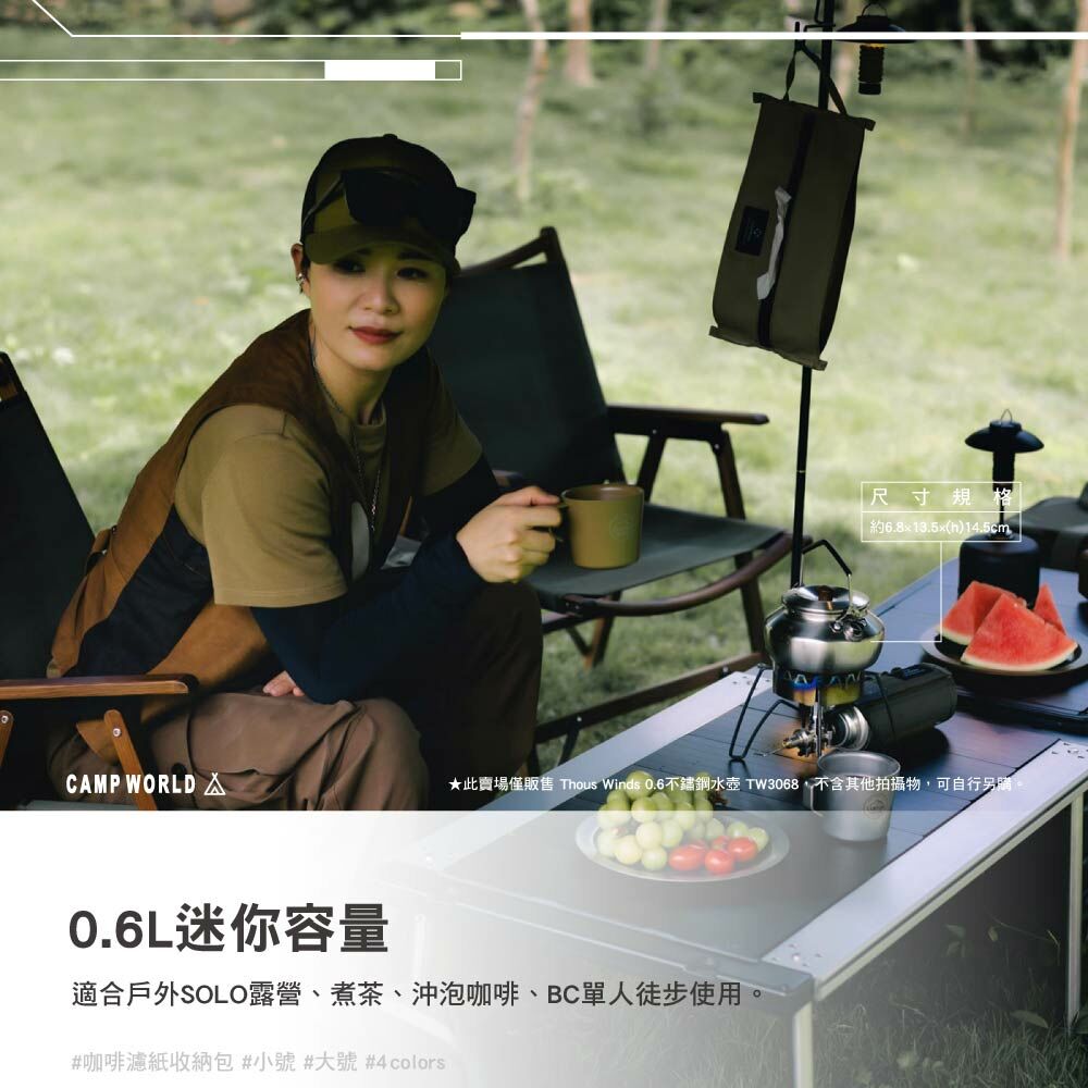 THOUS WINDS TW3068 0.6不鏽鋼水壺