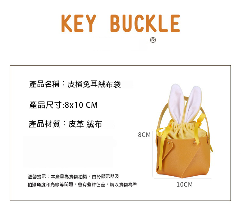 訂製復活節禮物皮桶兔耳手提籃 升級送彩色LOGO BS3258