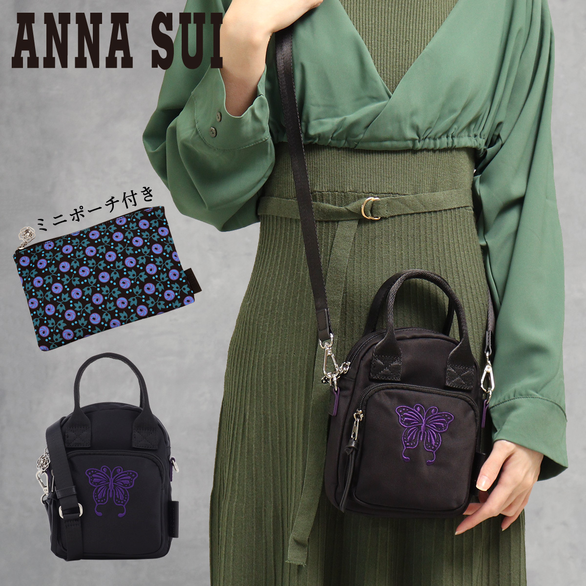 Anna Sui 迷你單肩 2WAY 迷你托特包