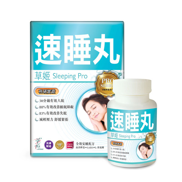 草姬 速睡丸 (60粒裝) [#SQ2024011801]
