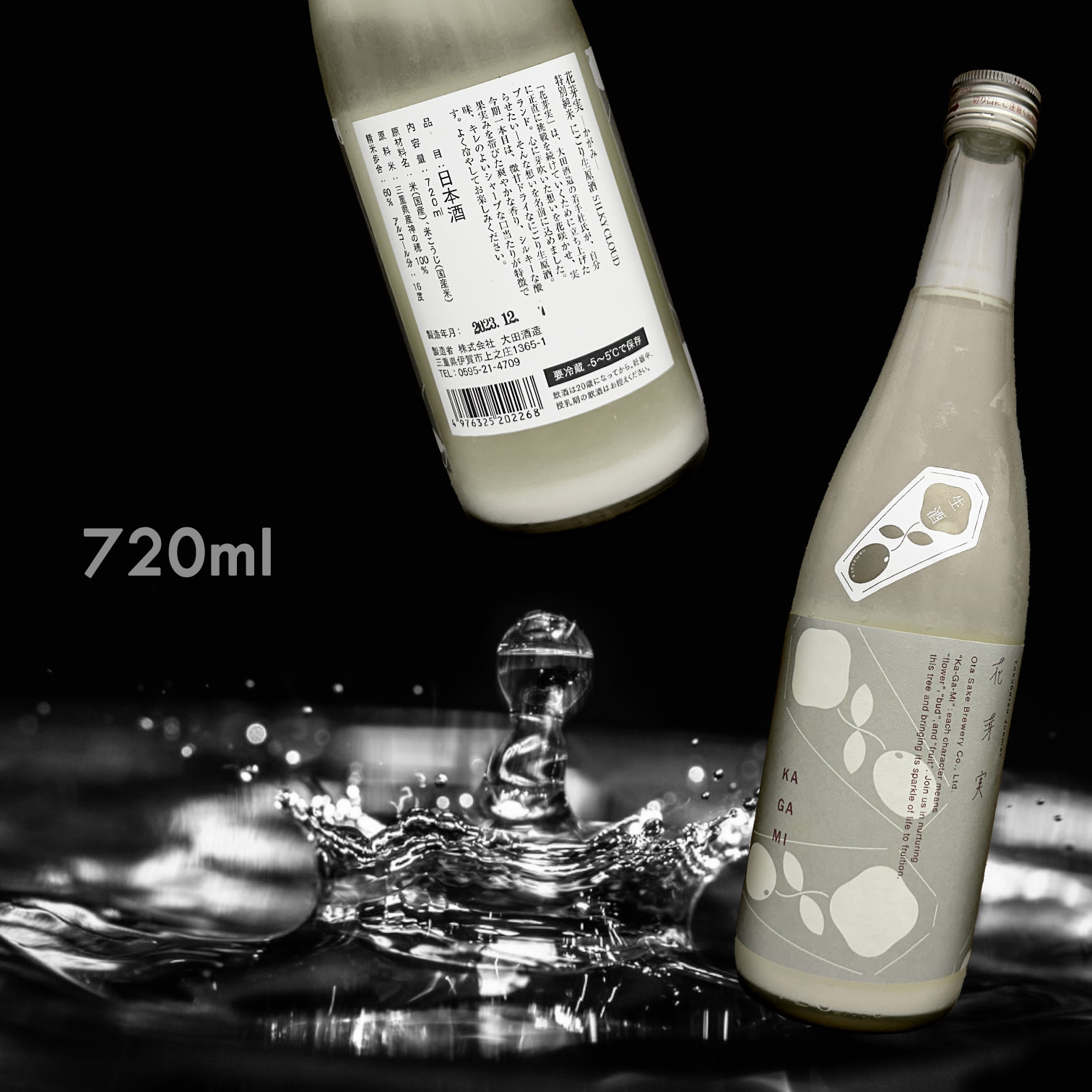 花芽實 特別純米 生原酒 濁酒 (720ML)