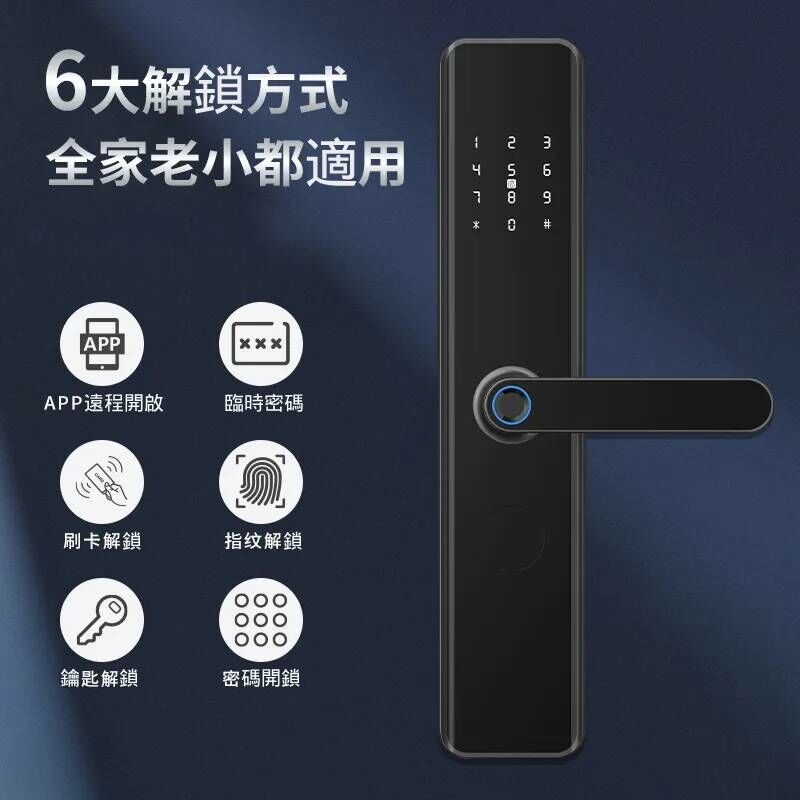 Locstar 指紋電子門鎖 (2.5kg)
