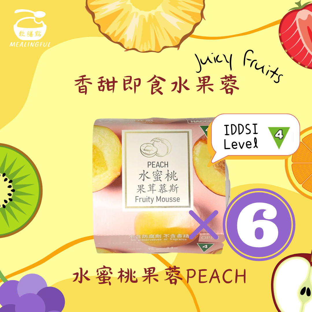 香甜即食水果蓉🍑 水蜜桃果蓉 (IDDSI 第4級) 6盒裝