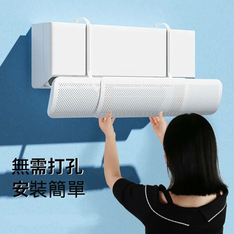 空調擋風板 (0.5kg)