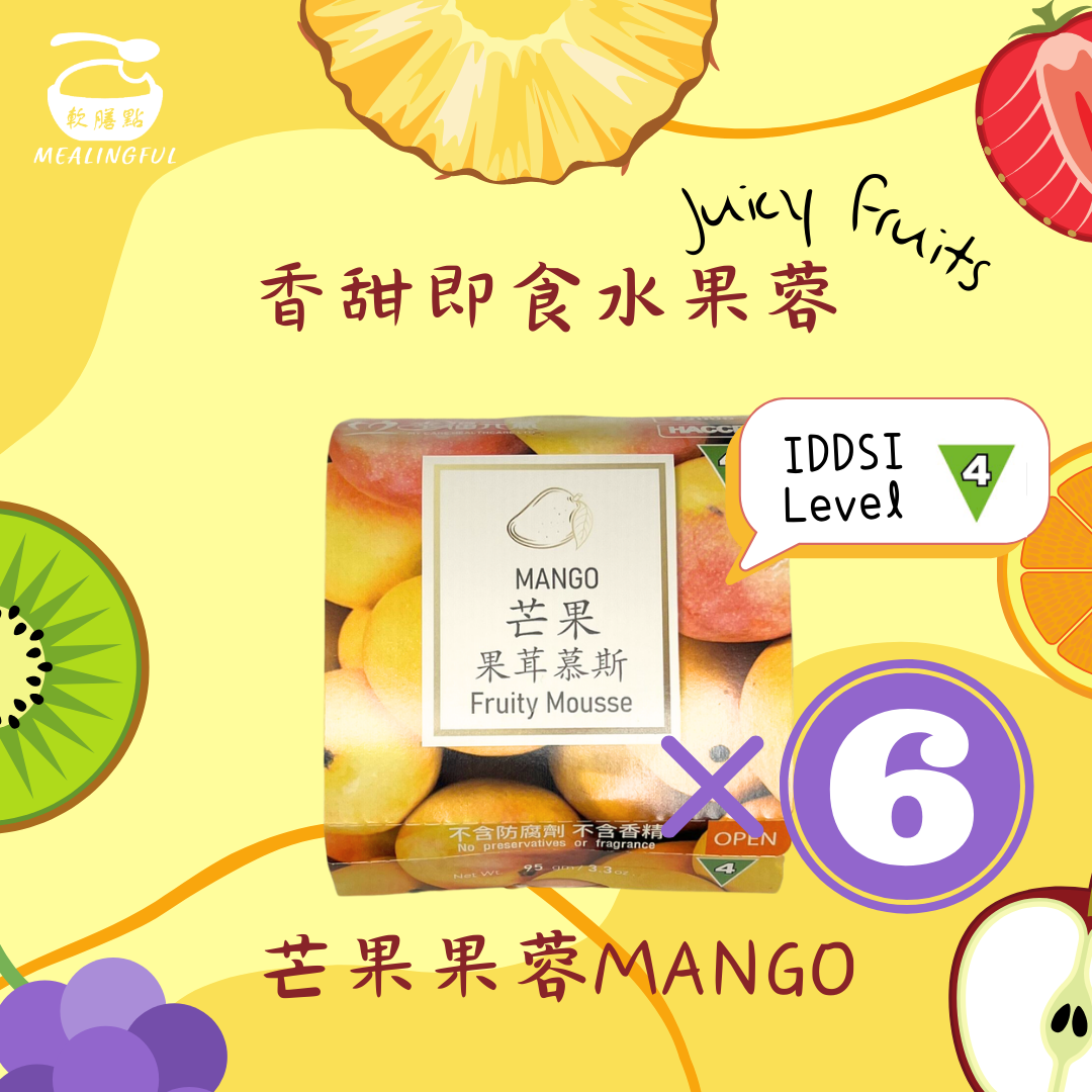 香甜即食水果蓉🥭 芒果果蓉 (IDDSI 第4級) 6盒裝