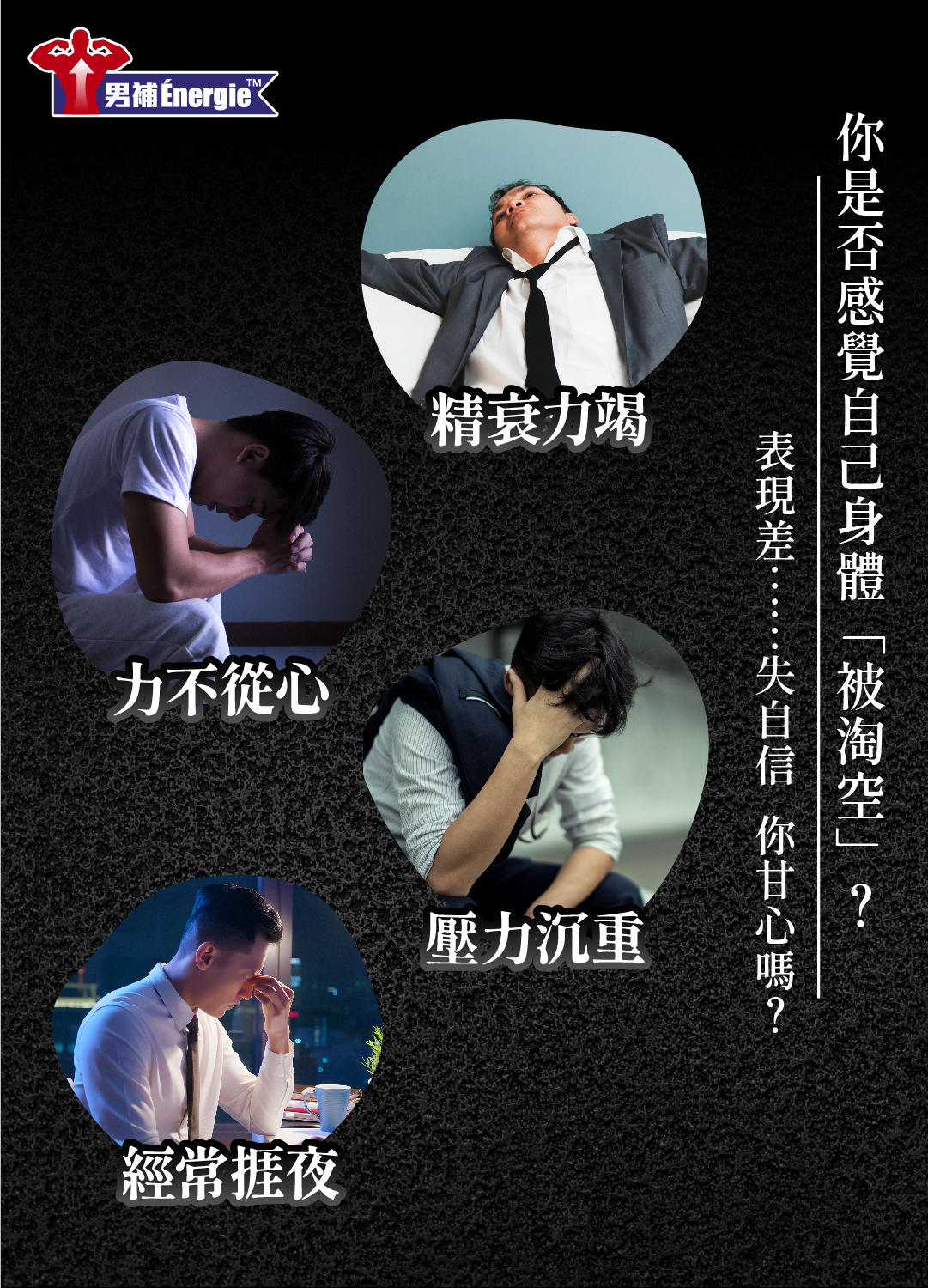 草姬 - 男補秘魯黑鑽瑪卡 (15倍濃縮秘魯黑瑪卡) 90粒裝/盒
