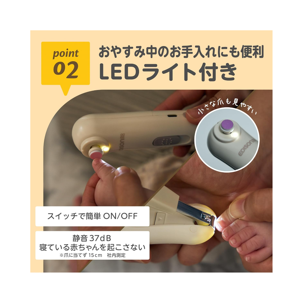 EDISON mama 兩用指甲護理套裝- 指甲鉗 指甲銼 LED燈 充電