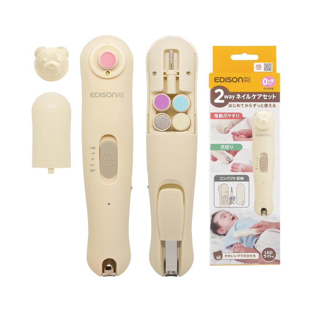 EDISON mama 兩用指甲護理套裝- 指甲鉗 指甲銼 LED燈 充電