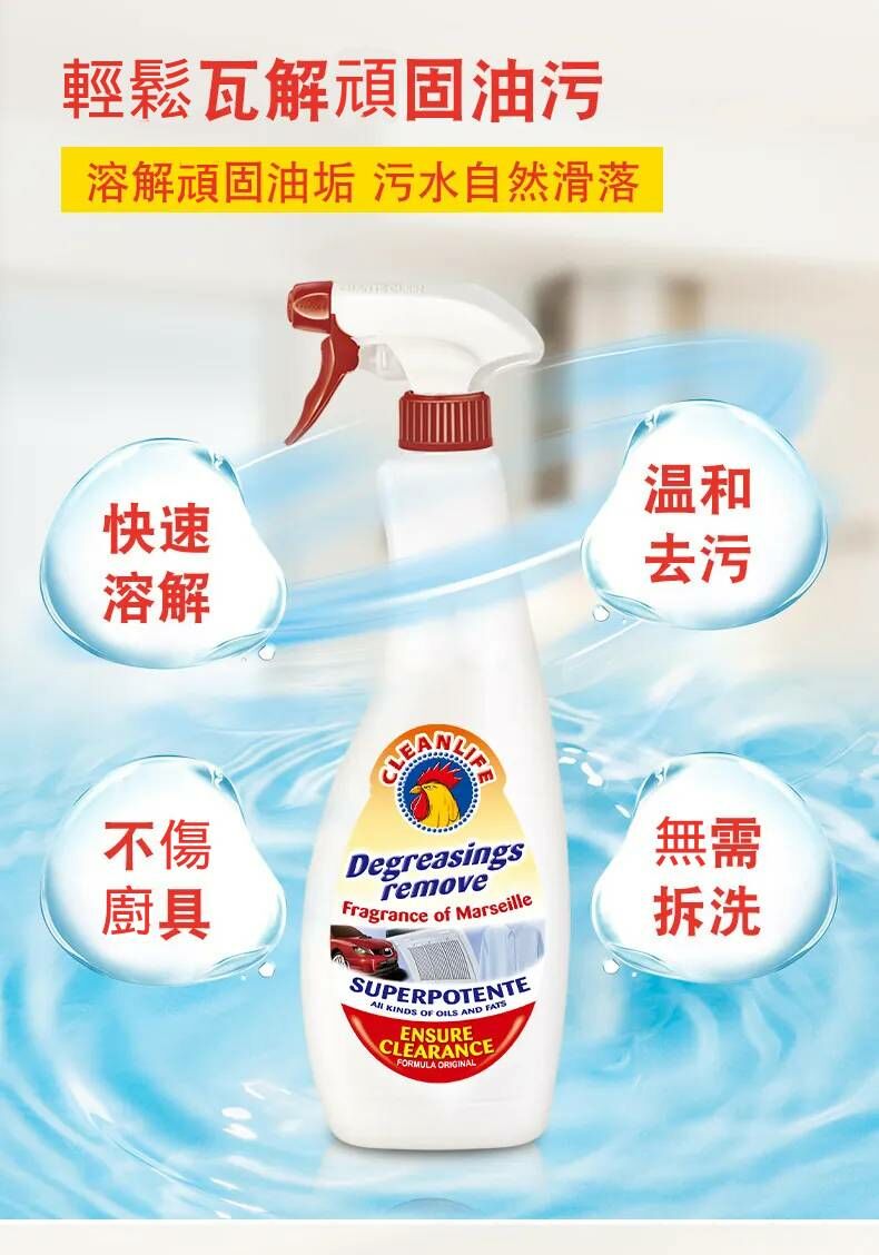 義大利大公雞油污淨 (625ml*3支)
