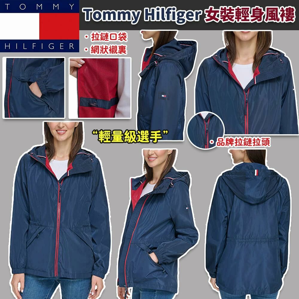 Tommy Hilfiger女裝輕身風褸
