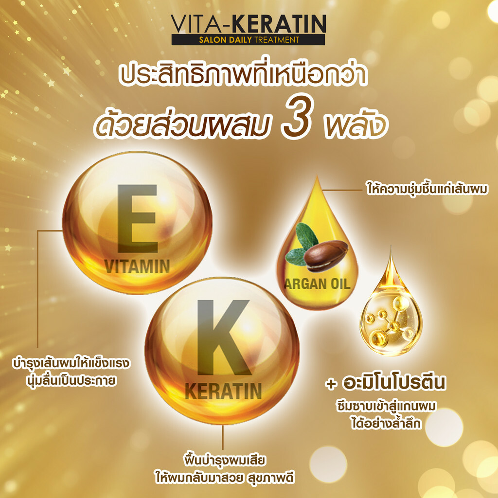 泰國 VITA KERATIN 金色髮膜修復受損頭髮 20ml營養髮膜