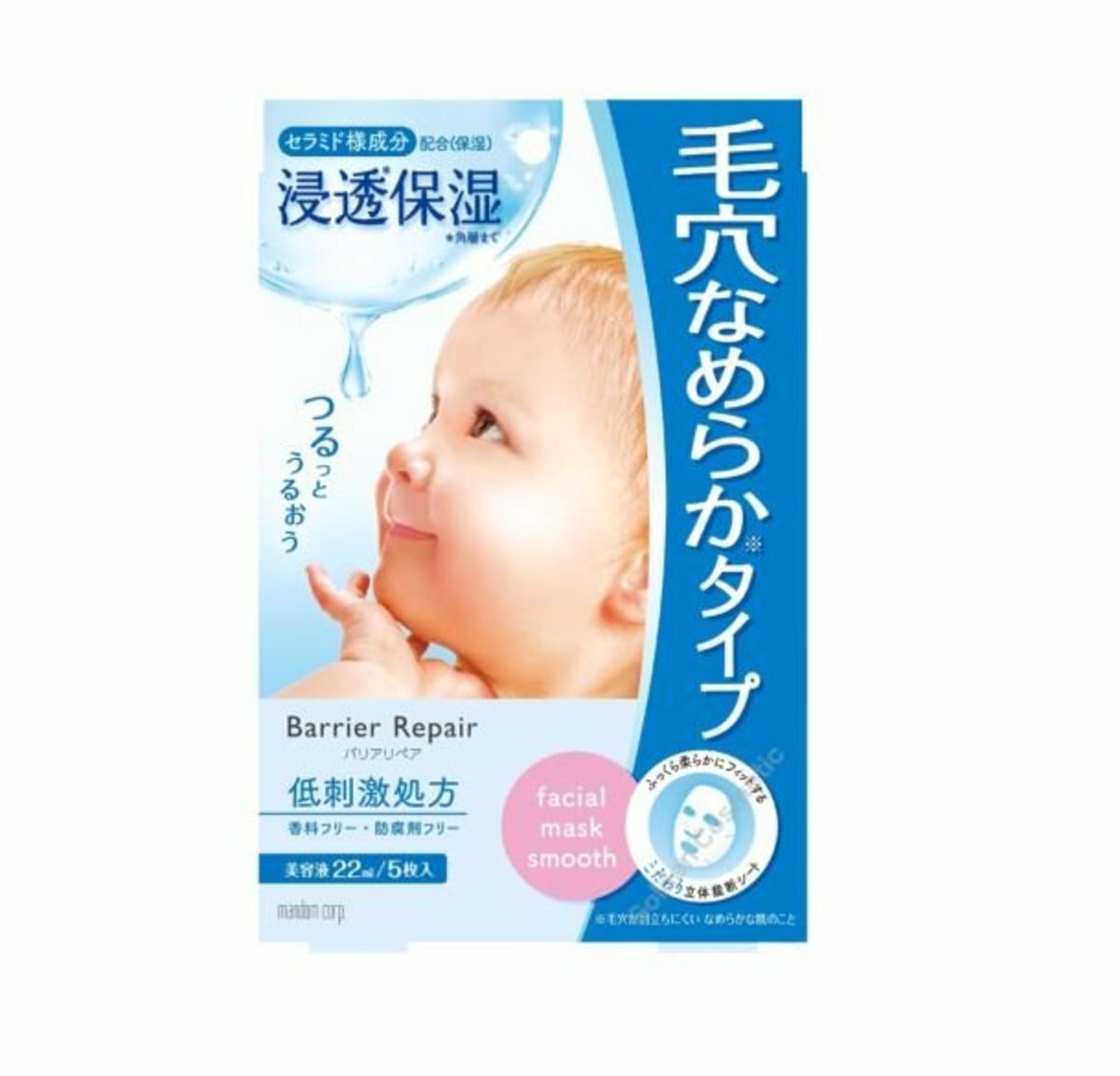 MANDOM - 三重補濕滑肌面膜 5片