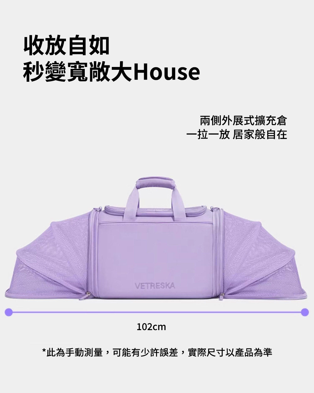 Vetreska 香芋紫寵物外出袋