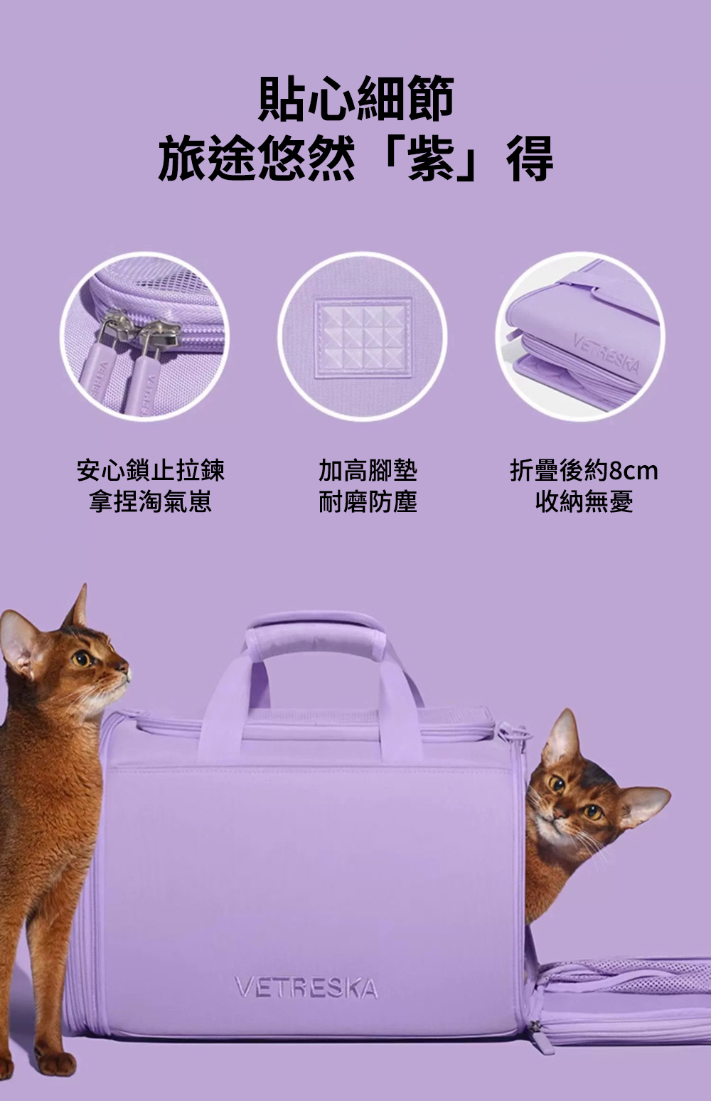 Vetreska 香芋紫寵物外出袋
