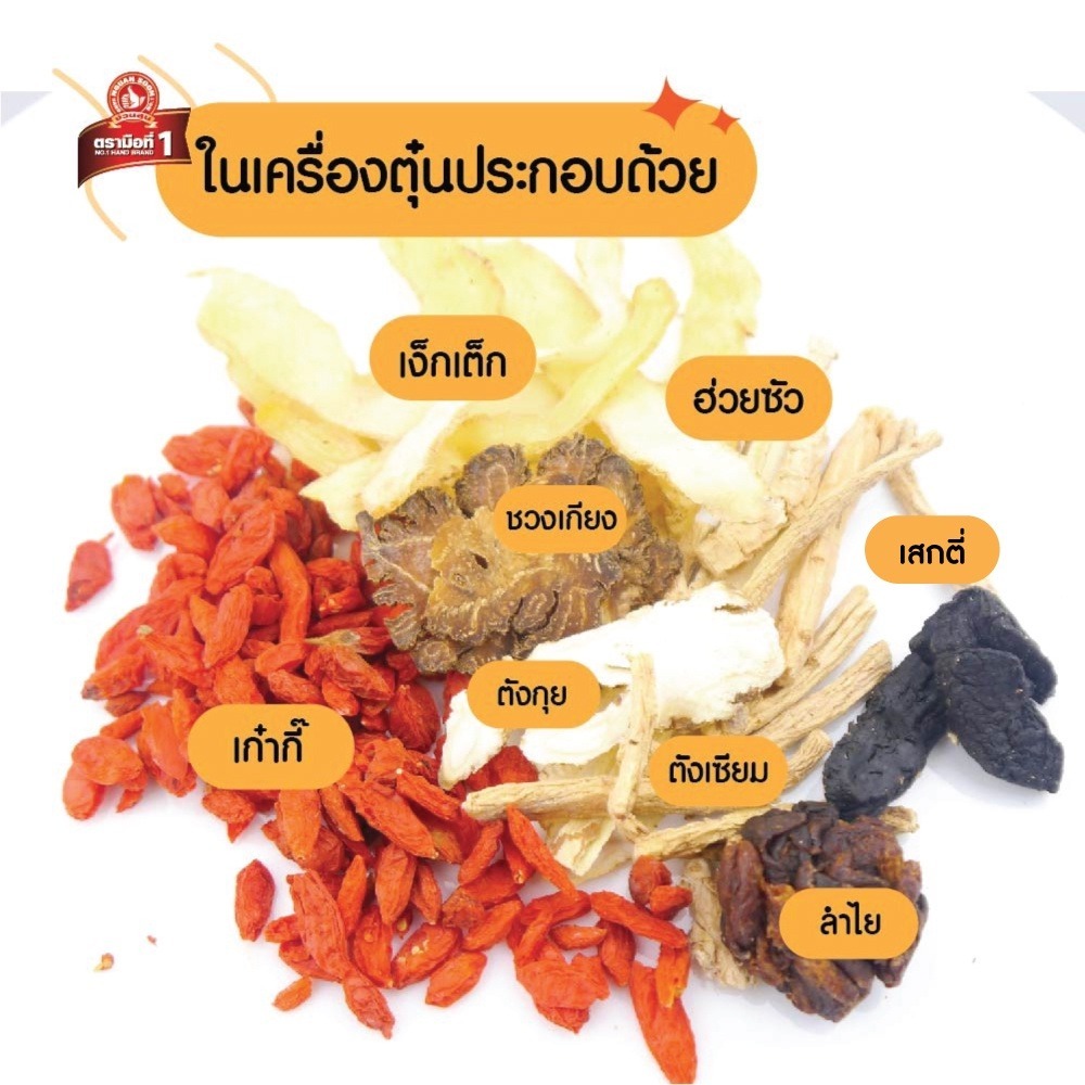 泰國手標第1 南洋肉骨茶 材料包